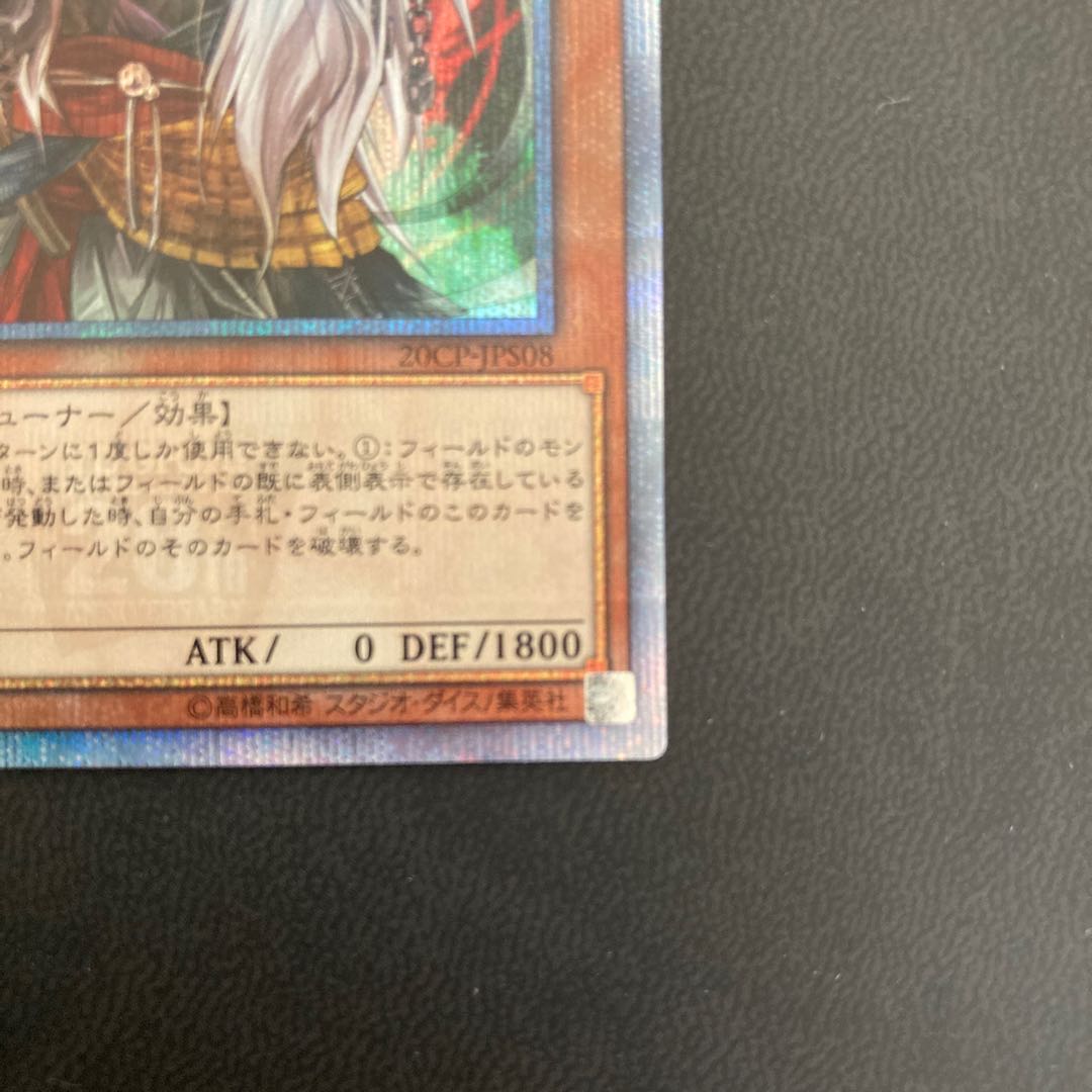 【美品】幽鬼うさぎ 20thシークレットレア