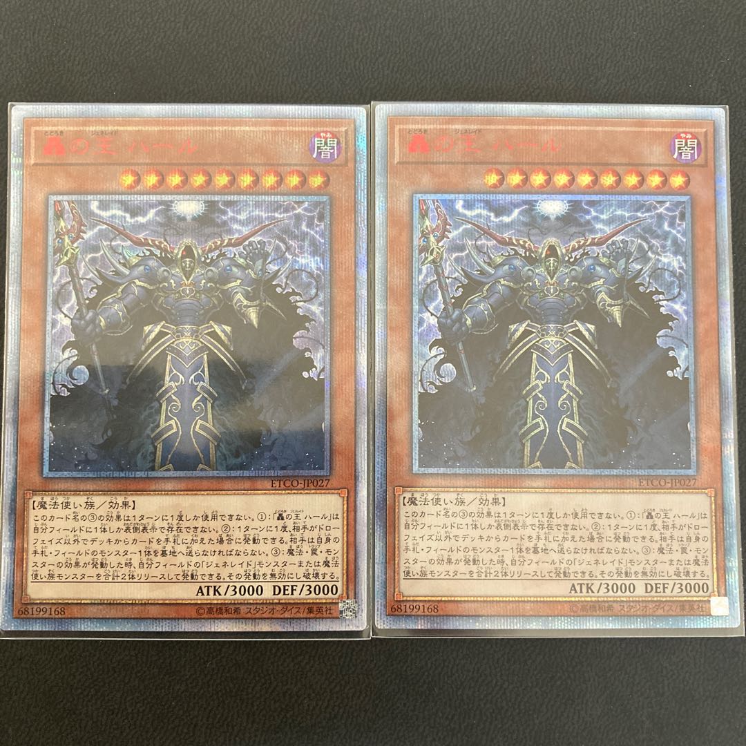 轟の王 ハール 20thシークレットレア