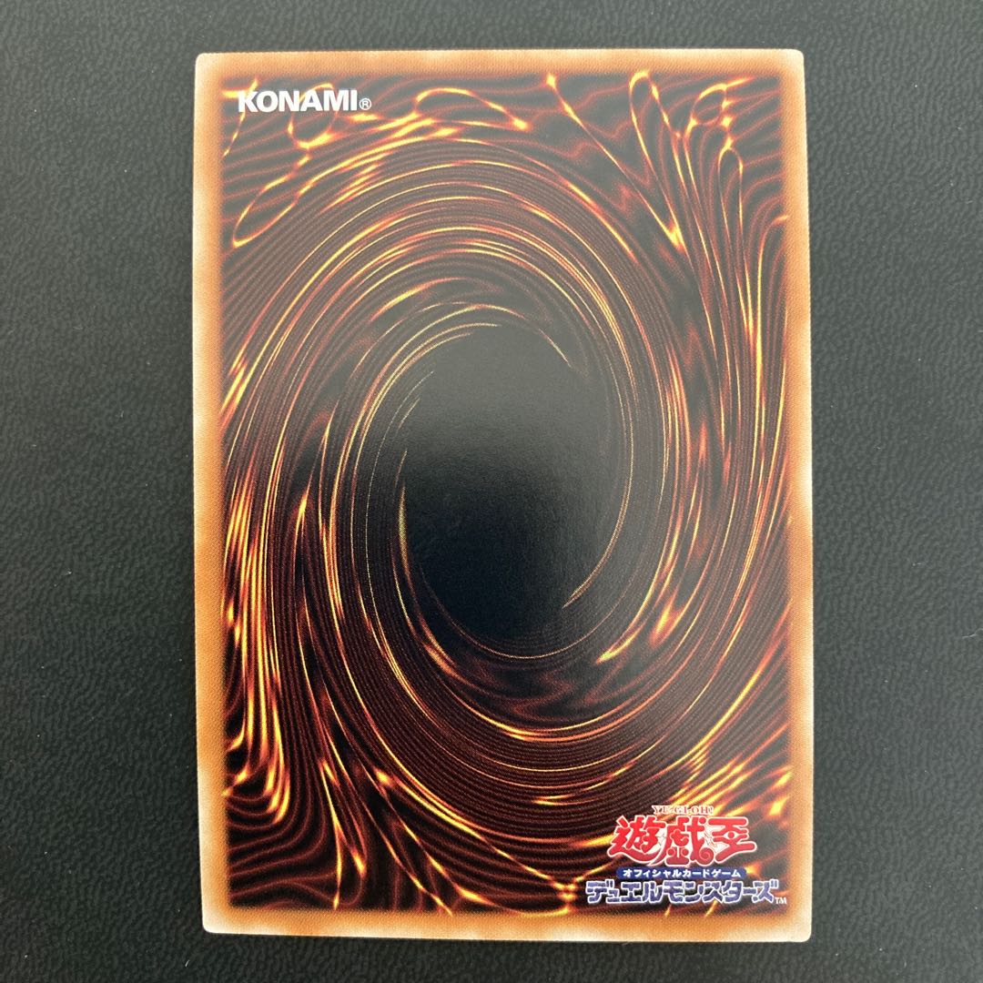 覇王黒竜オッドアイズ・リベリオン・ドラゴン-オーバ 20thシークレットレア