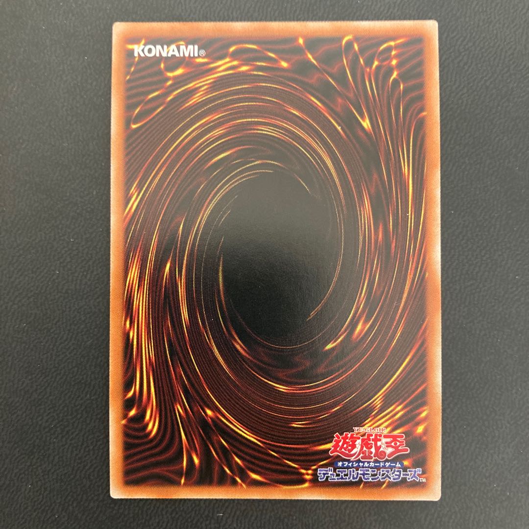 閉ザサレシ世界ノ冥神 ウルトラレア