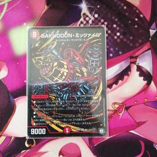 BAKUOOON・ミッツァイル SE