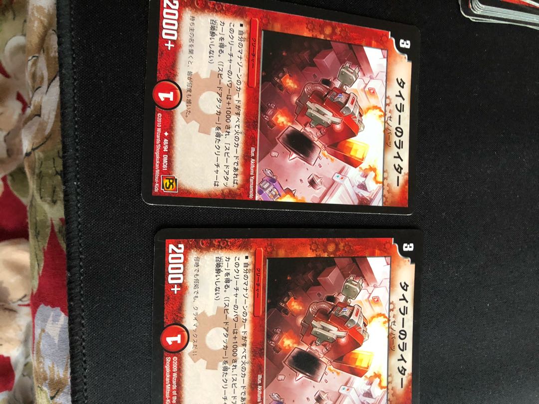 タイラーのライター