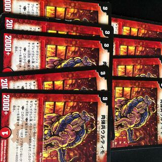 肉弾兵ウルティモ