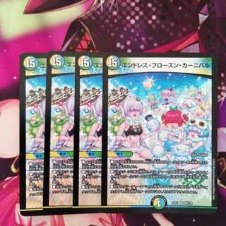 エンドレス・フローズン・カーニバル VR