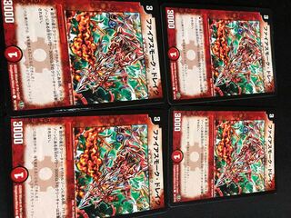 ファイアスモーク・ドレイク