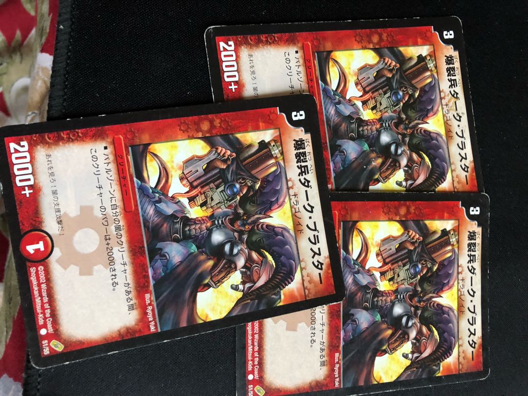 爆裂兵ダーク・ブラスター