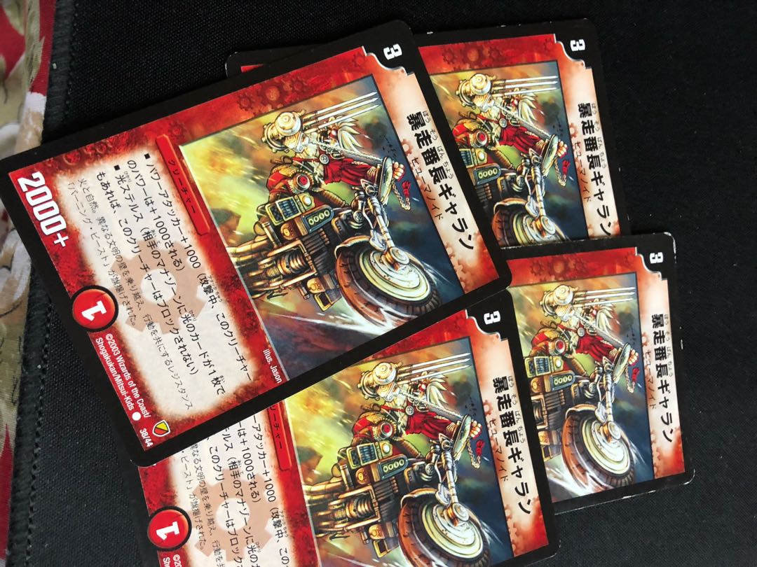 暴走番長ギャラン