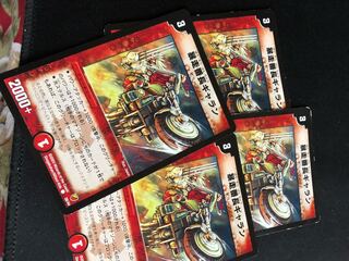 暴走番長ギャラン