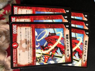 爆獣イナバ・ギーゼ