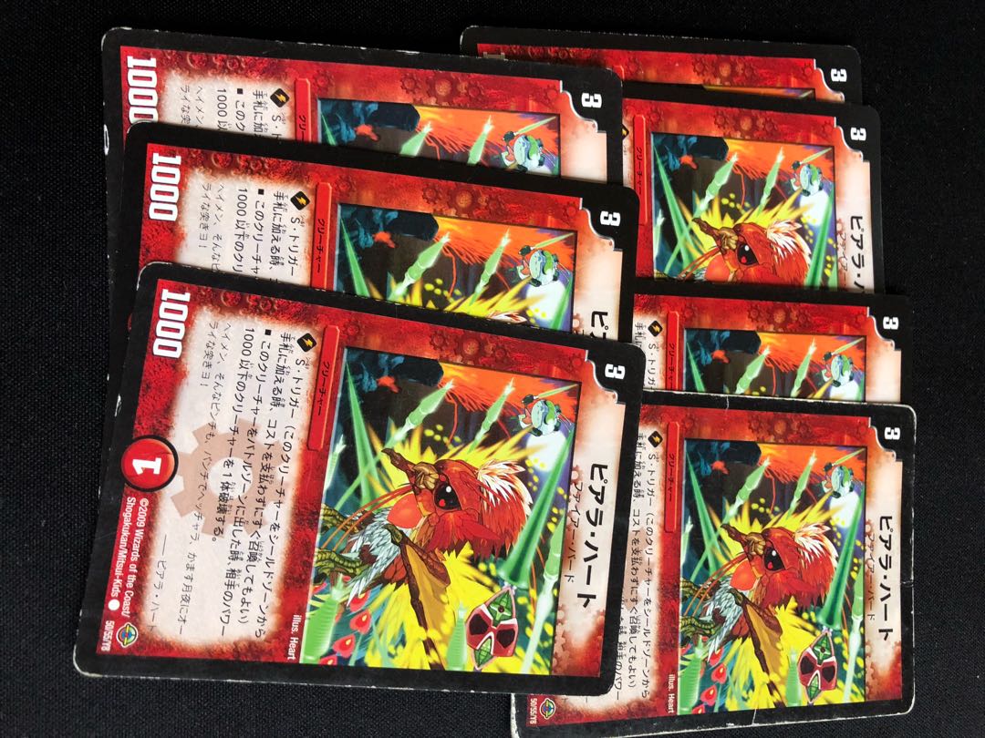 ピアラ・ハート