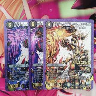 ZEROの侵略 ブラックアウト