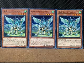 Popotan] Yu-Gi-Oh! 7113 Crusadia Draco 3 normal