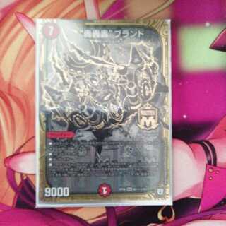 “轟轟轟”ブランド SE