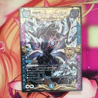 ∞龍 ゲンムエンペラー