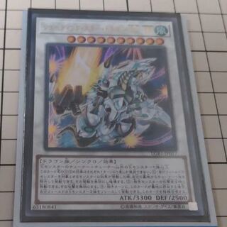 シューティング・スター・ドラゴン・TG-EX ウルトラレア