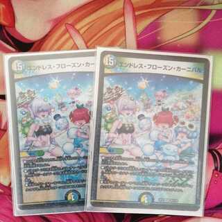 エンドレス・フローズン・カーニバル VR