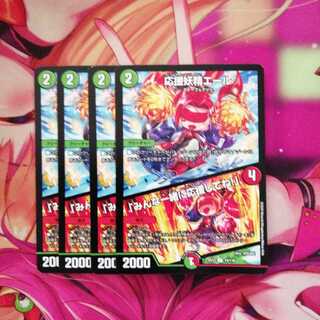 応援妖精エール｜「みんな一緒に応援してね!」