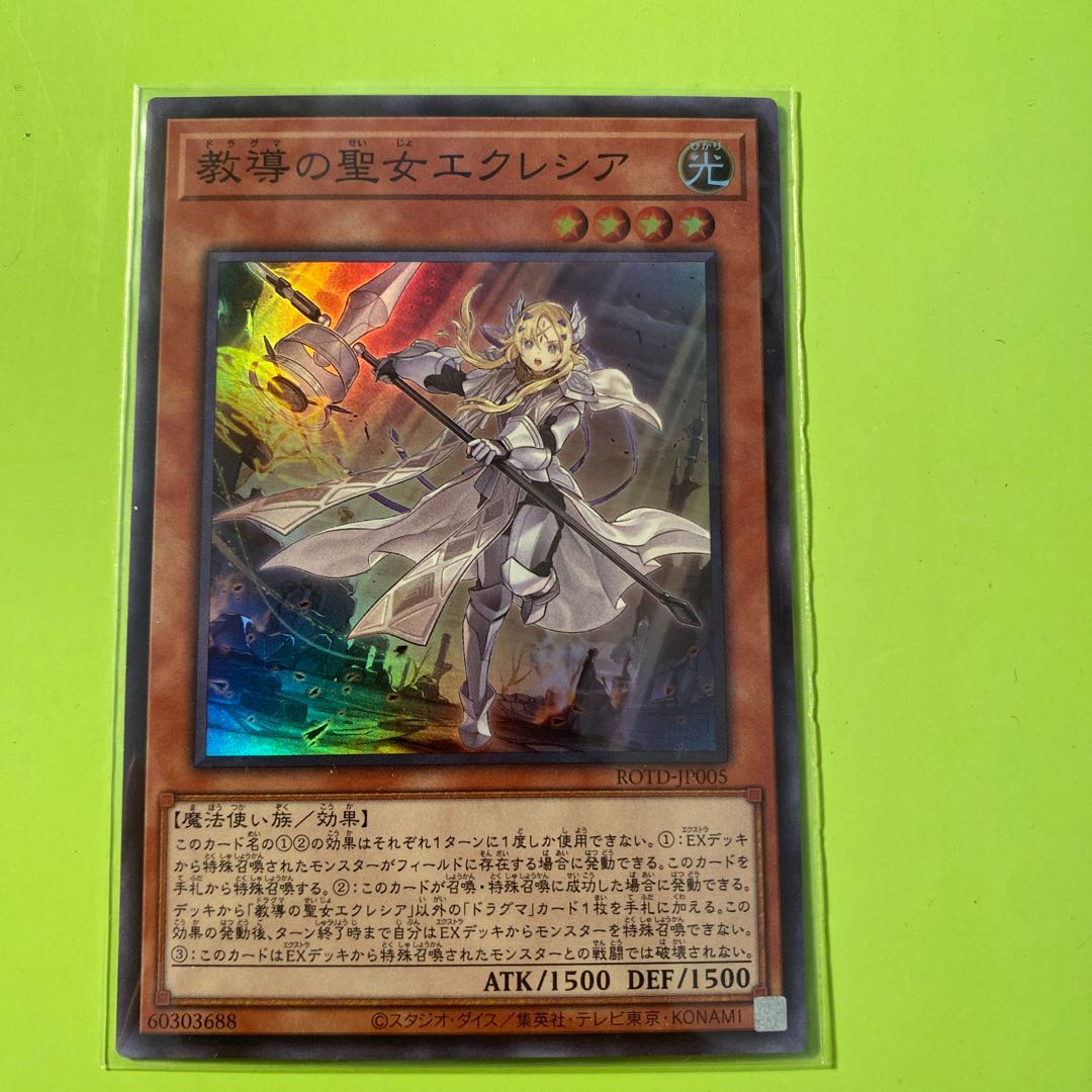 教導の聖女エクレシア スーパーレア