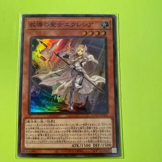 教導の聖女エクレシア スーパーレア