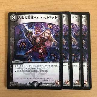 人形の裏技ペット・パペット