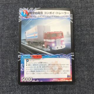 時空の司令 コンボイ・トレーラー｜司令官の覚醒者 コンボイ