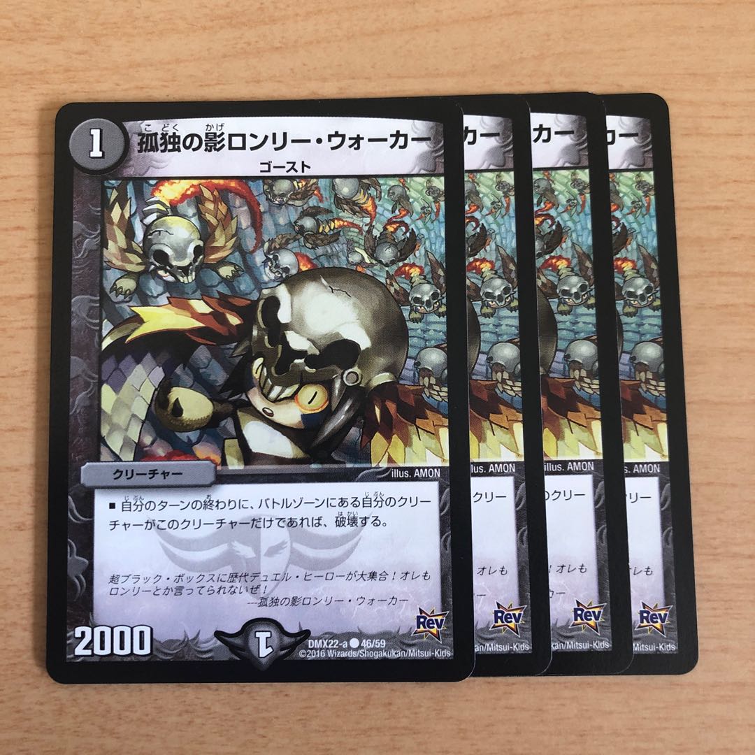 孤独の影ロンリー・ウォーカー