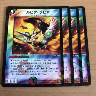 ルピア・ラピア