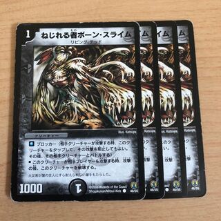 Marrow Ooze, the Twister