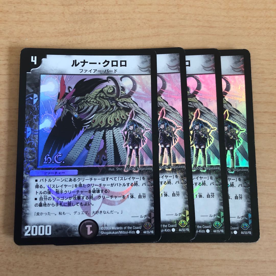 ルナー クロロの通販 複数購入50円引き翌日発送 Magi トレカ専用フリマアプリ