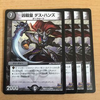 凶殺皇 デス・ハンズ