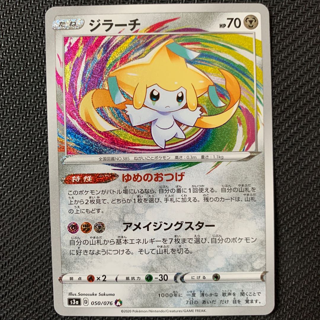 Jirachi A