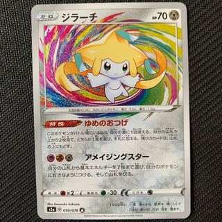 Jirachi A