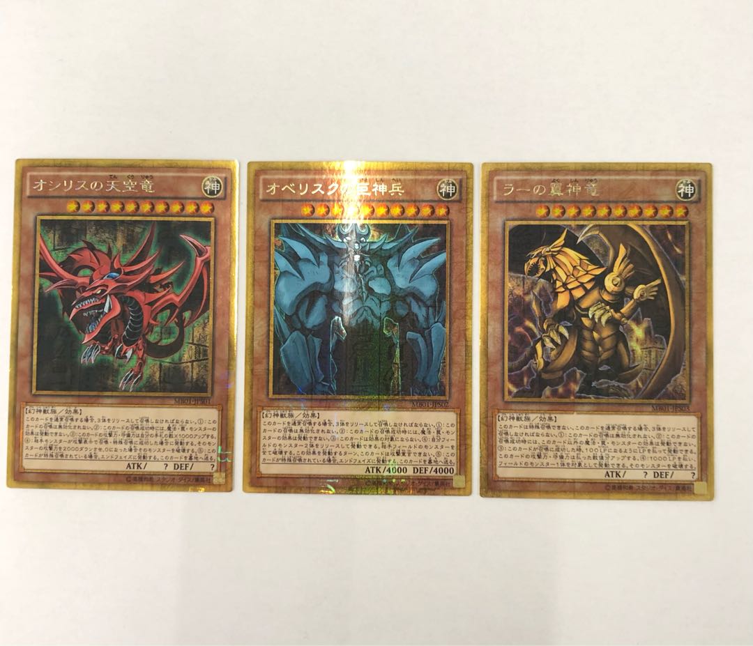 三幻神セット ミレニアムゴールド オシリス オベリスク ラーの通販 お宝家 洲本店 Magi トレカ専用フリマアプリ