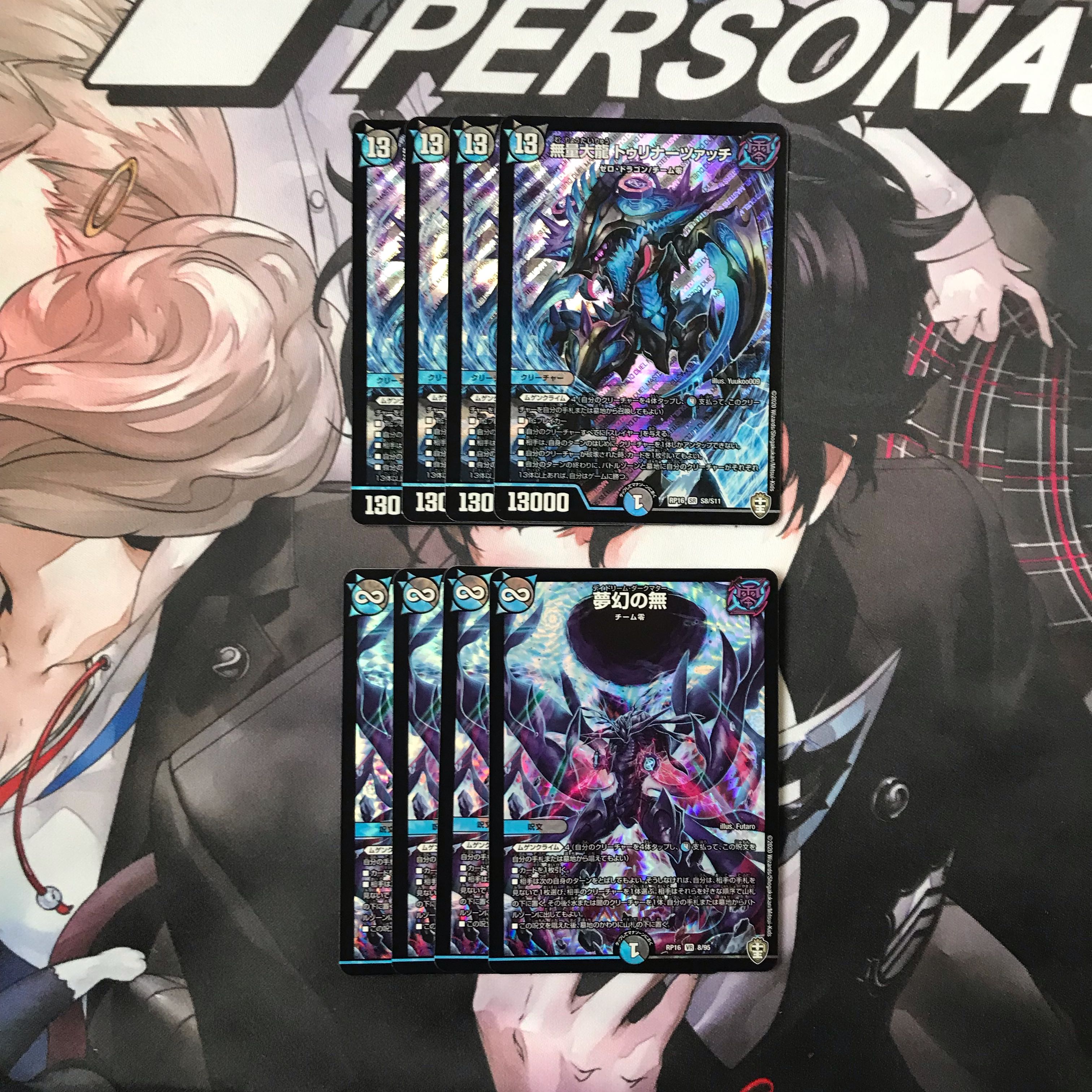 無量大龍 トゥリナーツァッチ　夢幻の無　各4枚