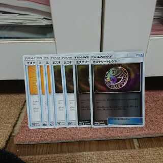 ミステリートレジャー 七枚セット