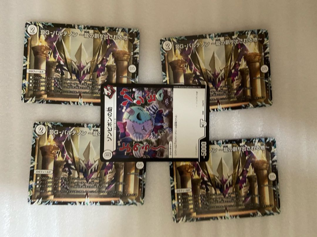 DG-パルテノン -龍の創り出される地- 4枚 おまけでゾンビポンの助1枚