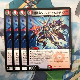 闇鎧亜ジャック・アルカディアス