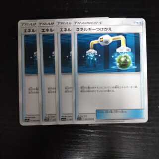 c8 エネルギーつけかえ SM11a 4枚セット トレトレ ポケモン