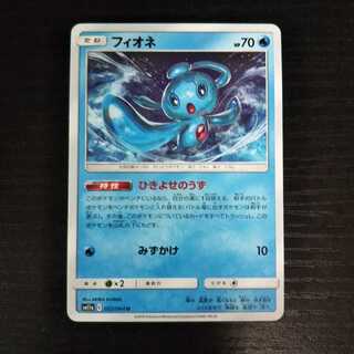c14 Phione Pull-over vortex SM11a Toretore Pokémon