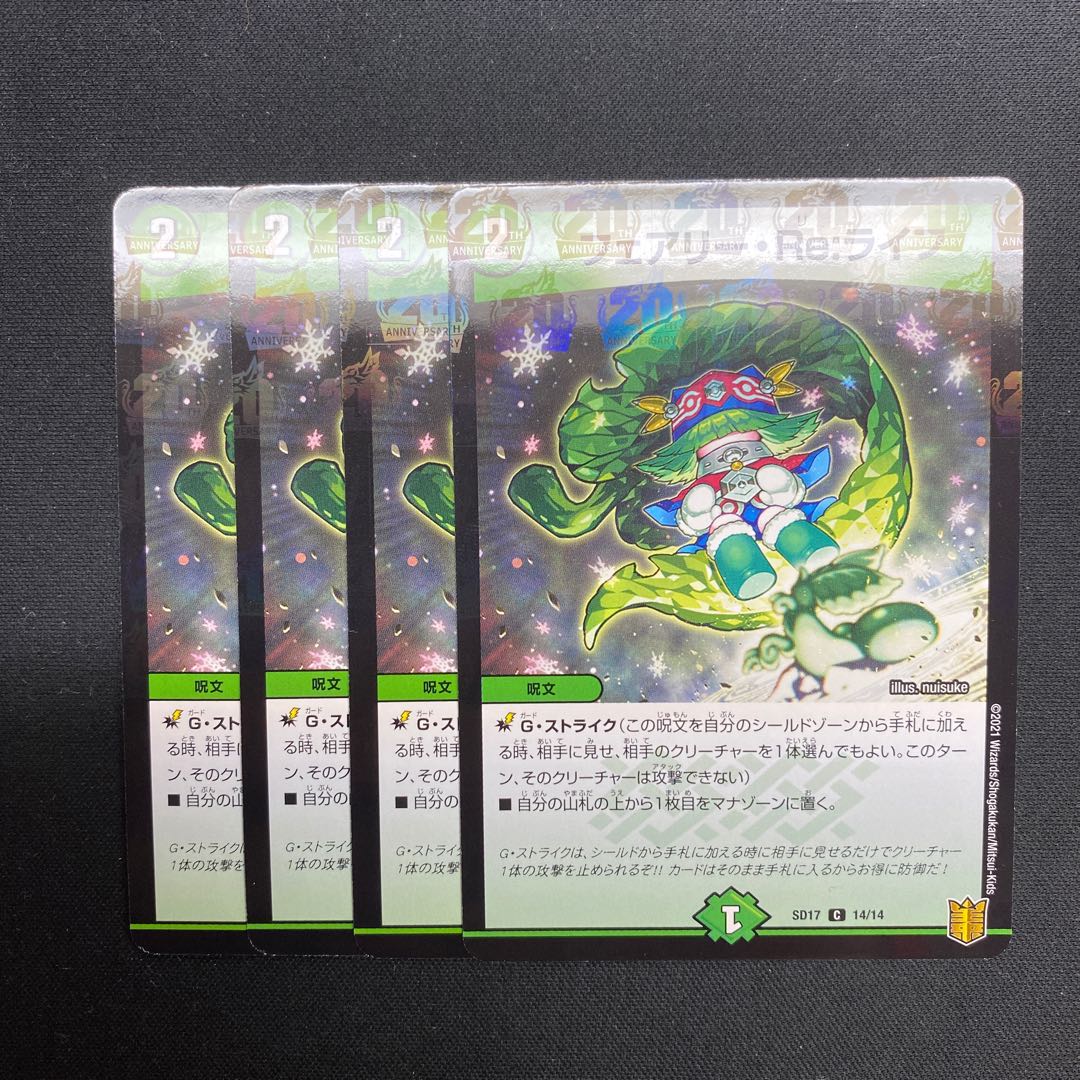 フェアリー・Re:ライフ