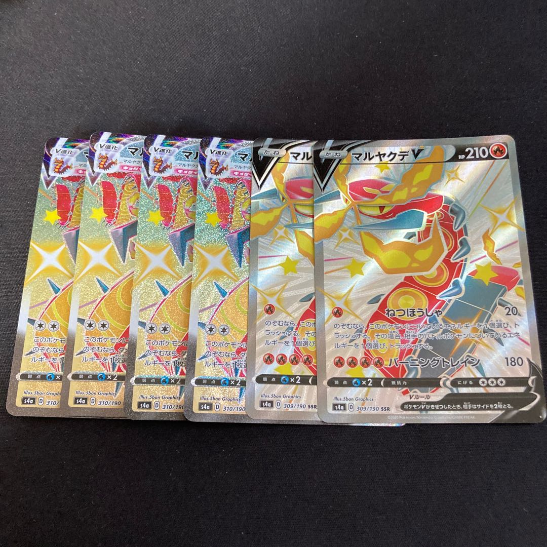 マルヤクデV SSR 2枚 マルヤクデVMAX SSR 4枚