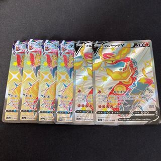 マルヤクデV SSR 2枚 マルヤクデVMAX SSR 4枚