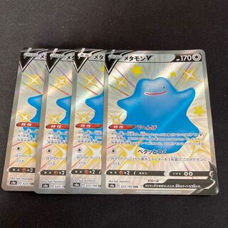 メタモンV SSR 4枚