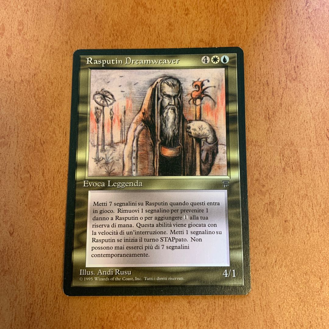 Rasputin Dreamweaver 伊