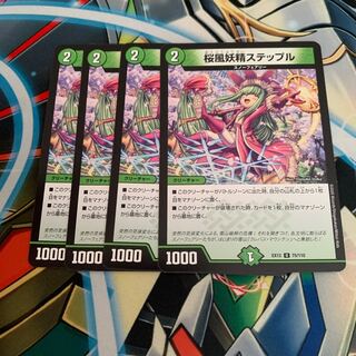 桜風妖精ステップル　4枚