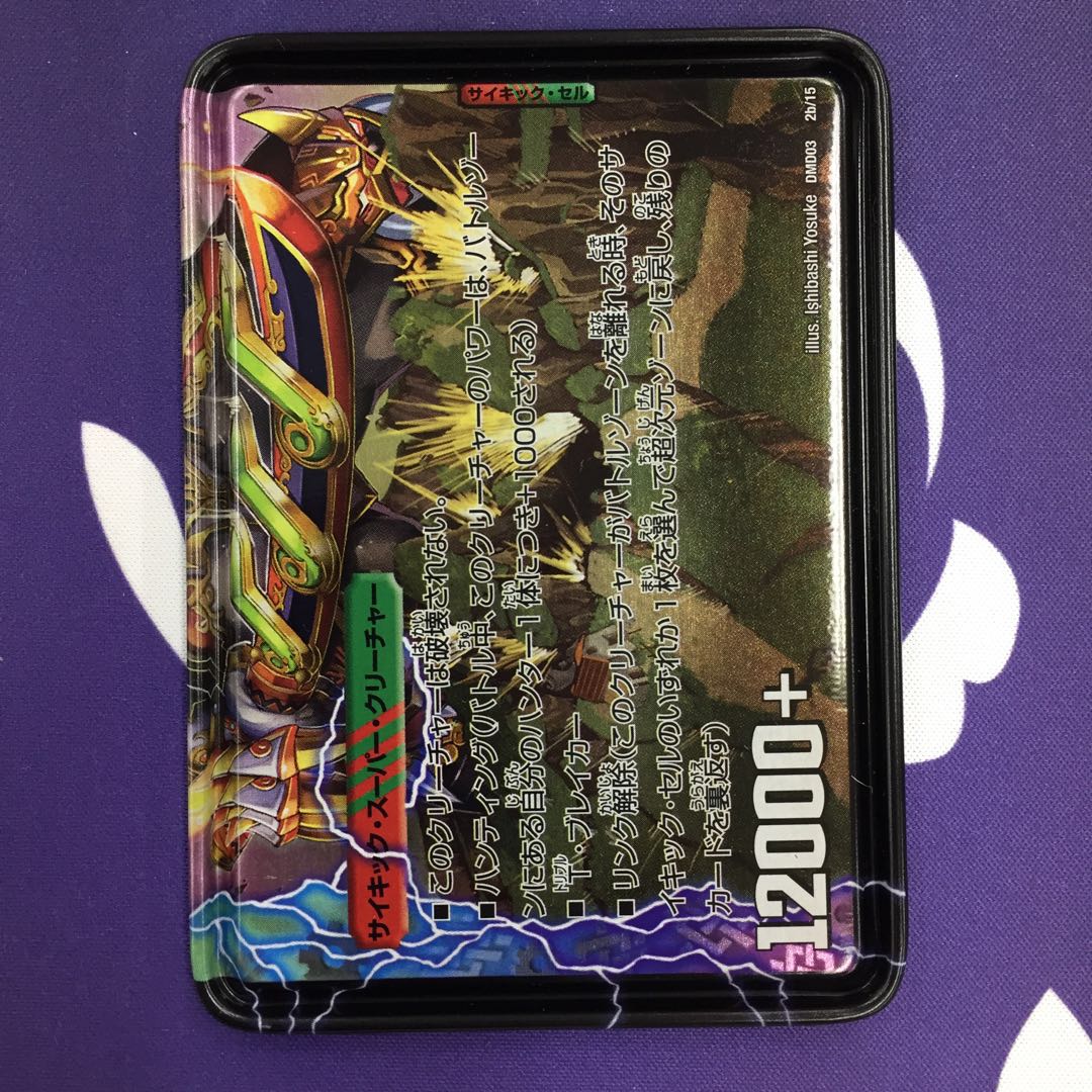 不死身のブーストグレンオー｜爆裂ダッシュ!グレンセーバー政(下