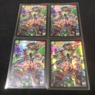 フェアリーミラクル ホイル 4枚セット