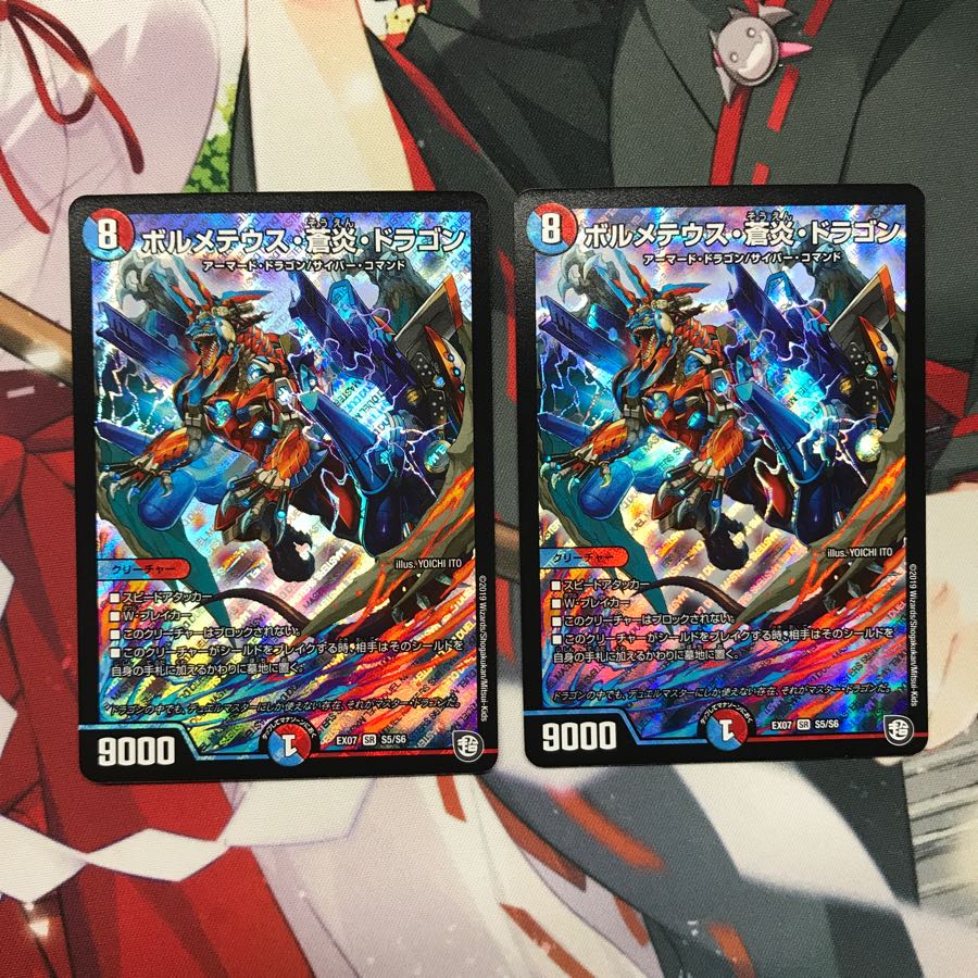 ボルメテウス蒼炎ドラゴン