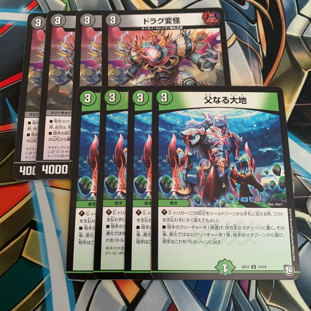 4 each of Drag Weirdness & Father Earth