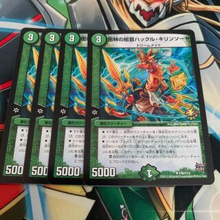 密林の総督ハックル・キリンソーヤ(プロモ) 4枚